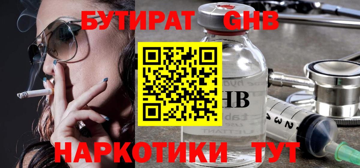 Бутират оксана  Бутират  Среднеуральск  Вход с VPN 