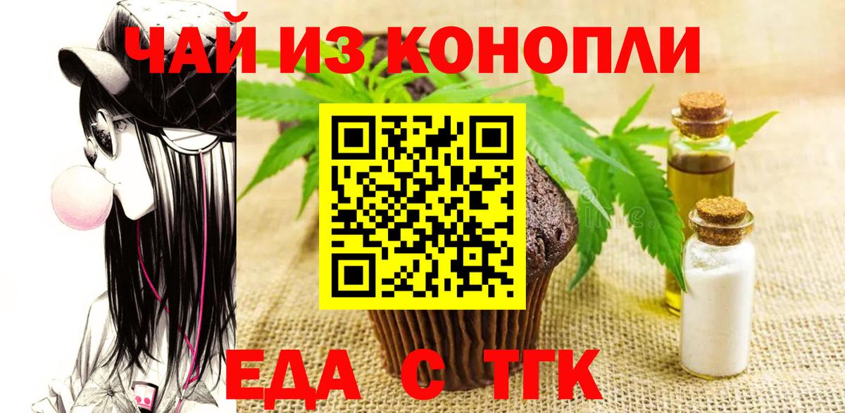 Среднеуральск  Cannafood конопля  Вход с VPN 