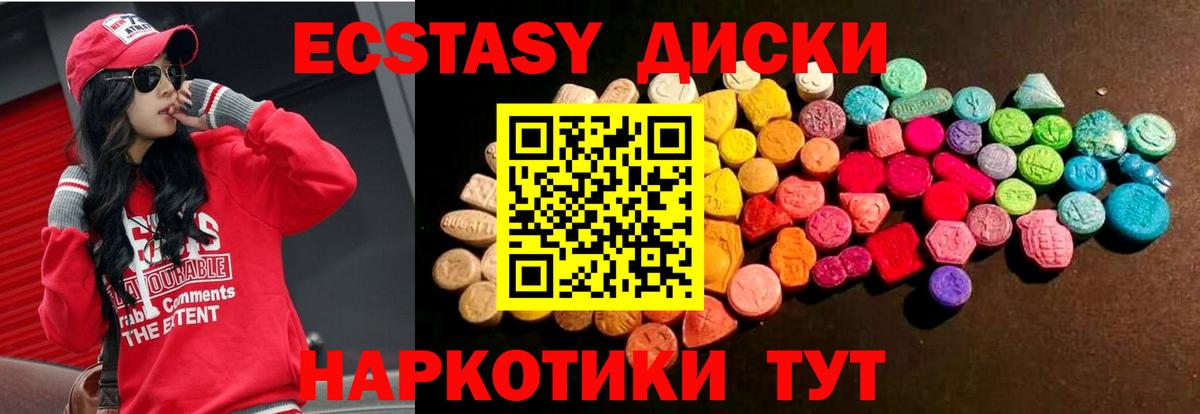Среднеуральск  Экстази круглые  Вход с VPN 