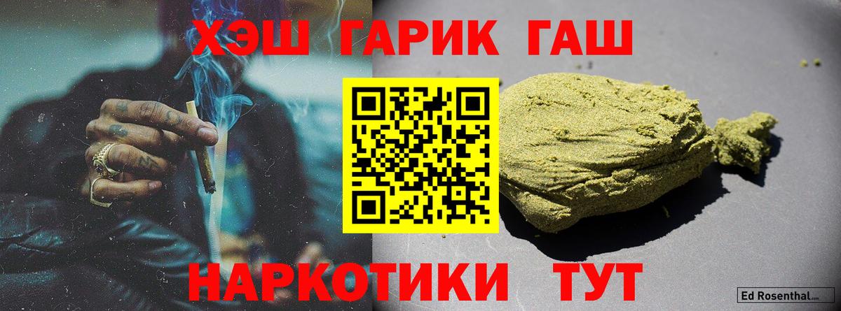 Гашиш Изолятор  ГАШ хэш  Вход с VPN  ГАШИШ  Среднеуральск 