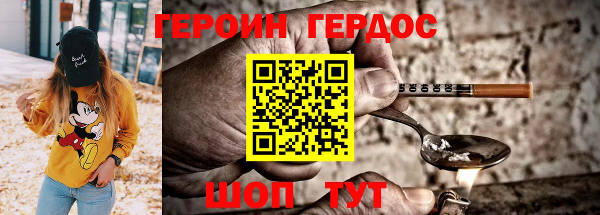 Героин VHQ  Вход с VPN  Среднеуральск 