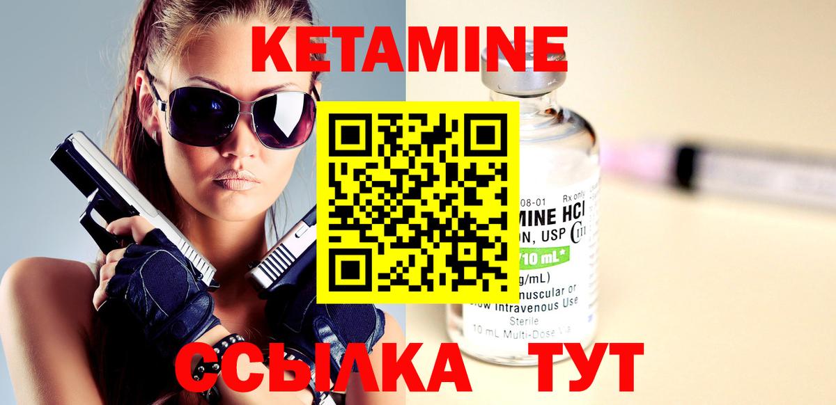 Кетамин ketamine Среднеуральск