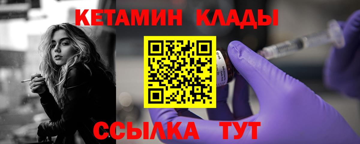 Среднеуральск  КЕТАМИН VHQ  Кетамин ketamine  Вход с VPN 
