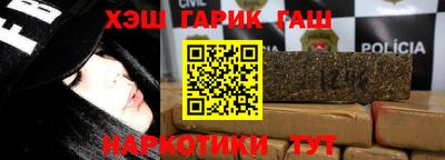 гашишное масло Обь
