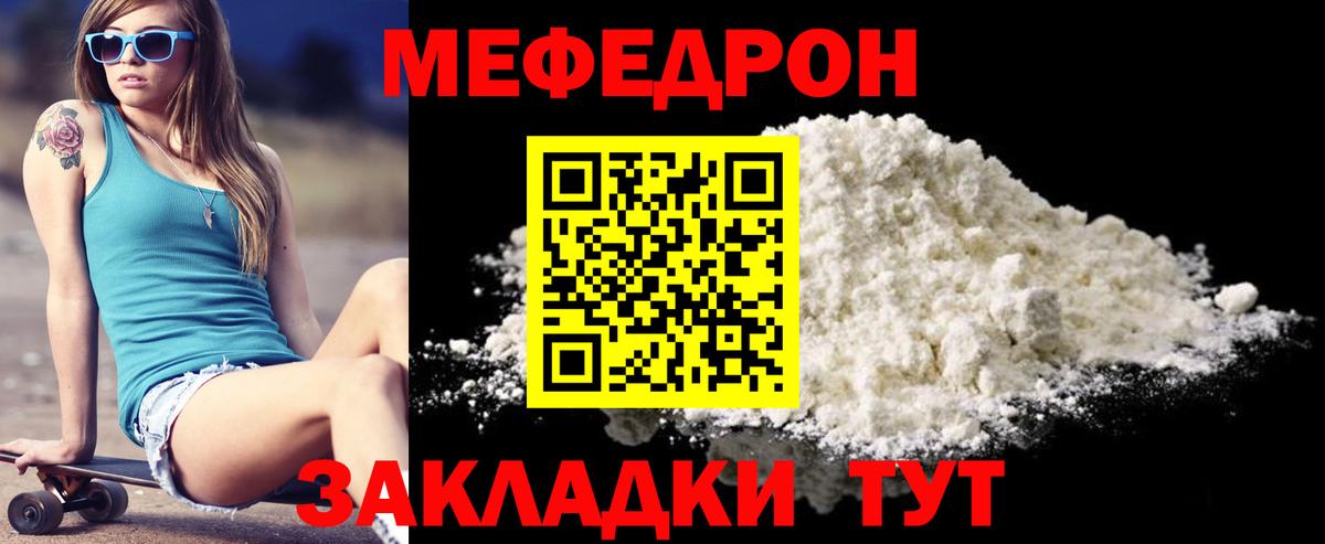 МЕФ  Меф мука  купить закладку  МЯУ-МЯУ 4 MMC  Вход с VPN  Среднеуральск  Меф 