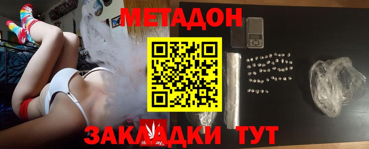 Среднеуральск  Метадон кристалл  Вход с VPN 